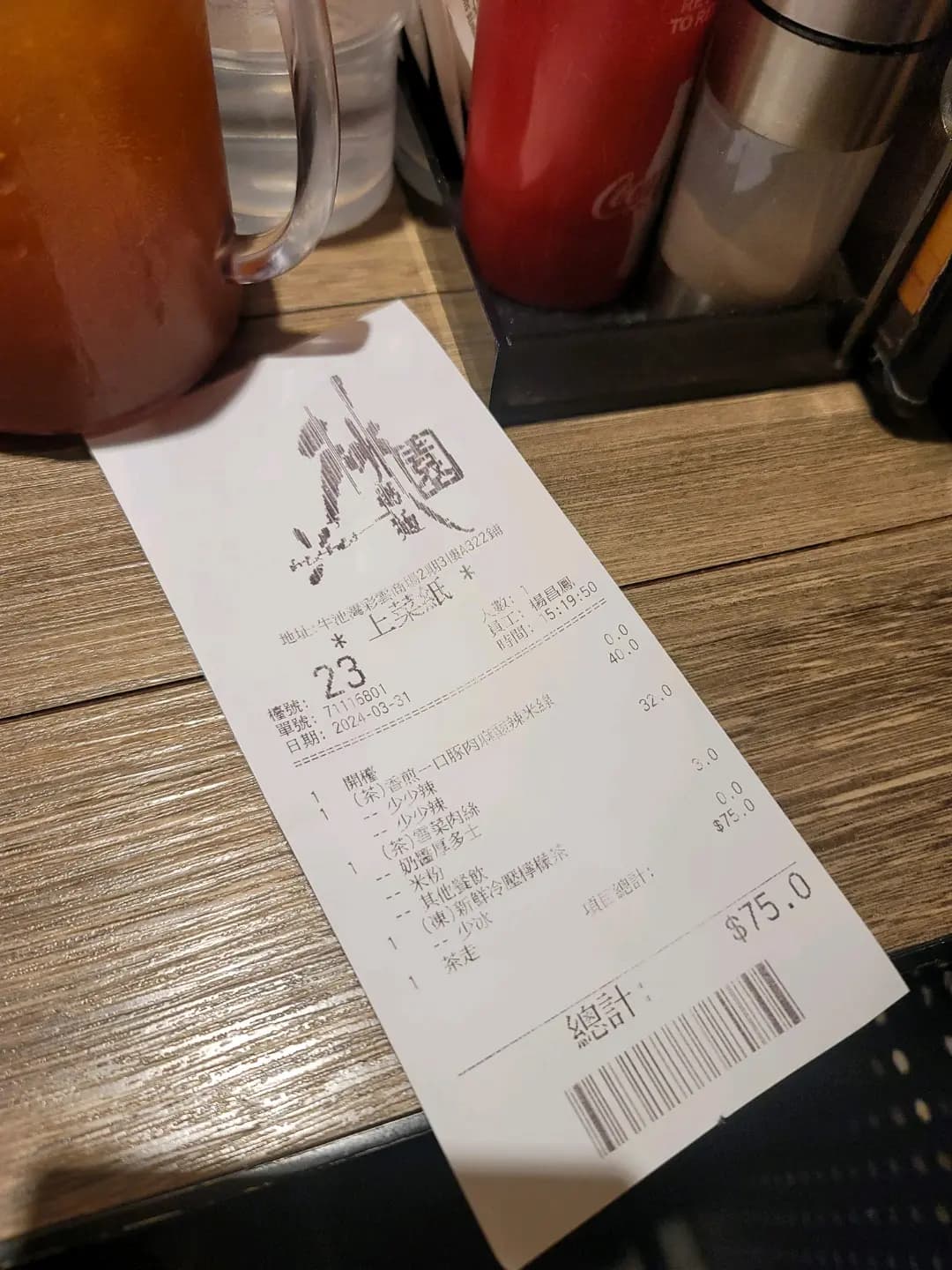 桃園制作粥麵餐廳 (彩雲商場) photo 5