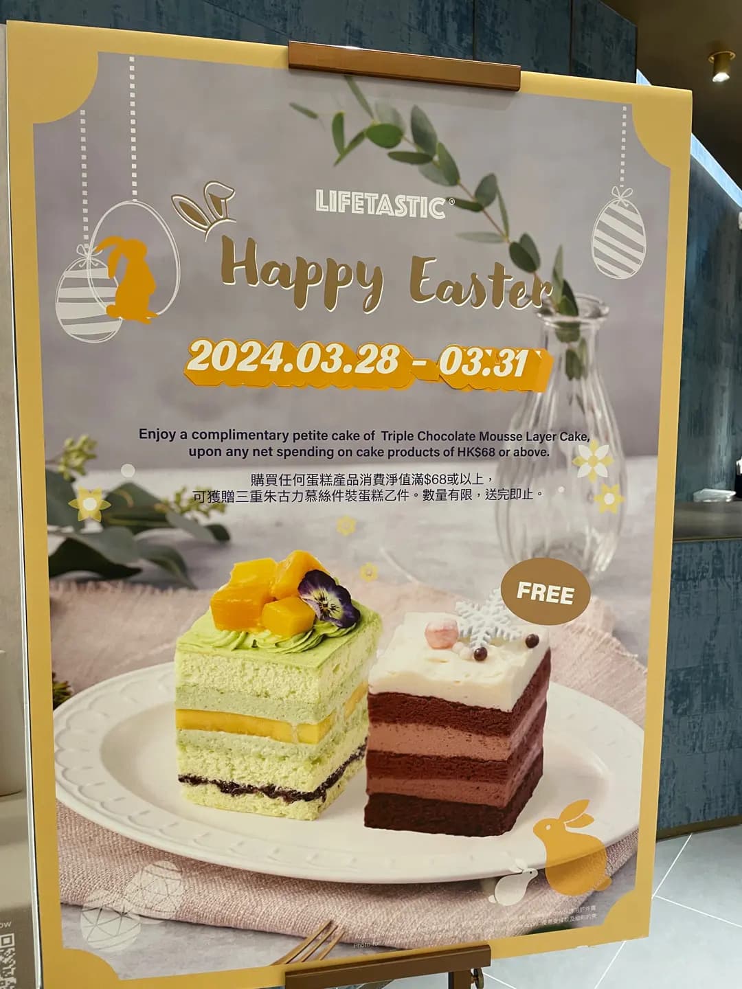 LIFETASTIC Patisserie (太古城中心2期) photo 1