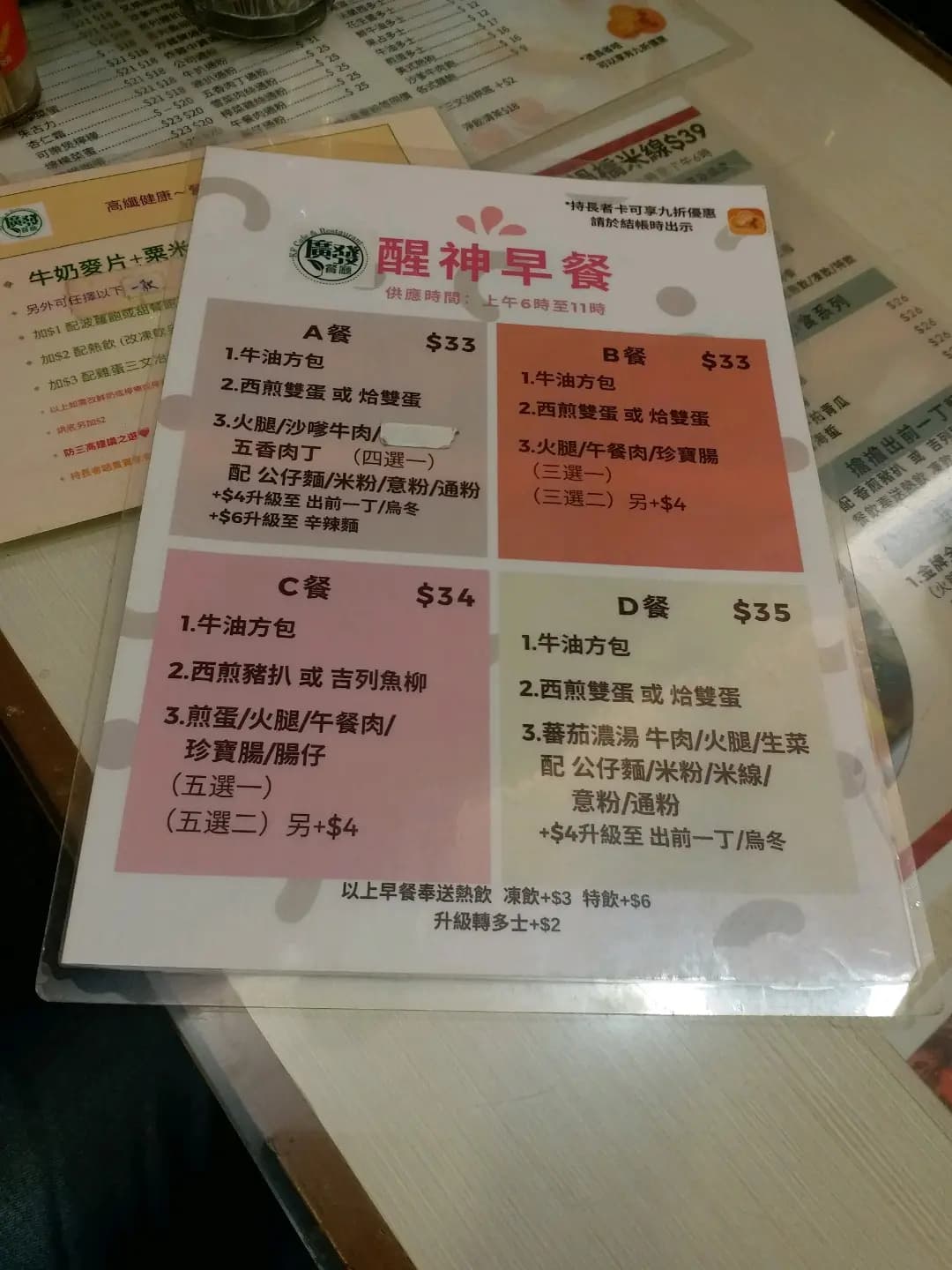 廣發茶餐廳 photo 7