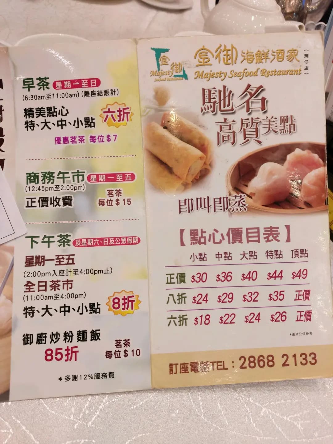 金御海鮮酒家 (捷利中心) photo 6