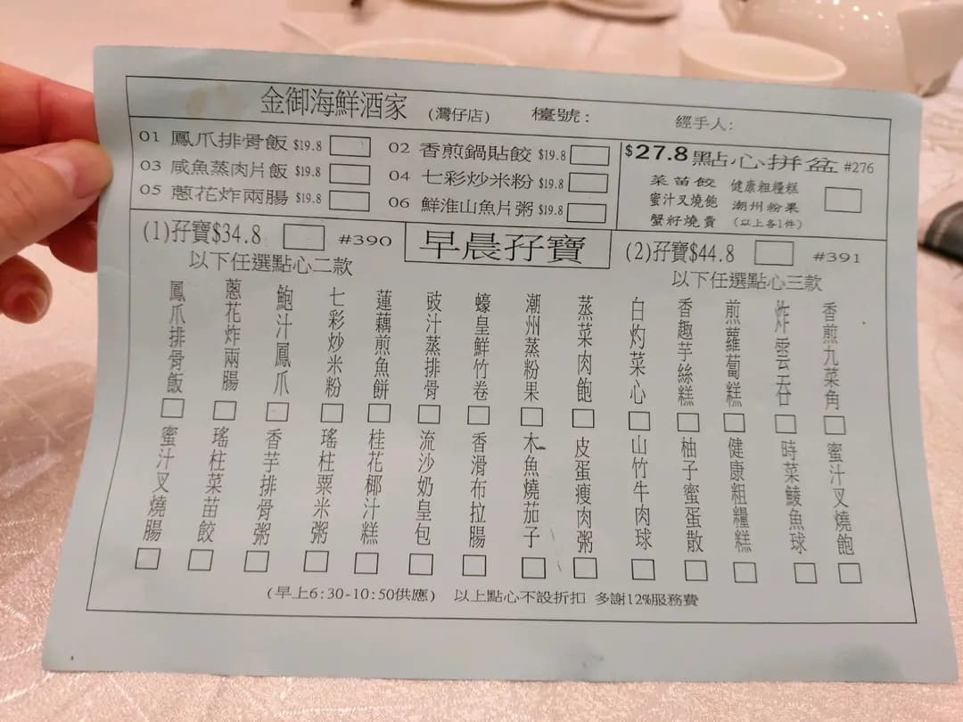 金御海鮮酒家 (捷利中心) photo 4