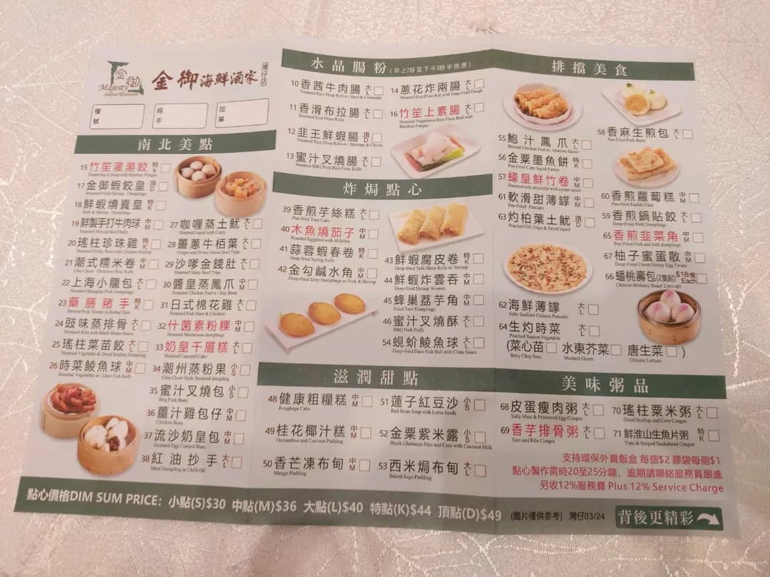 金御海鮮酒家 (捷利中心) photo 7
