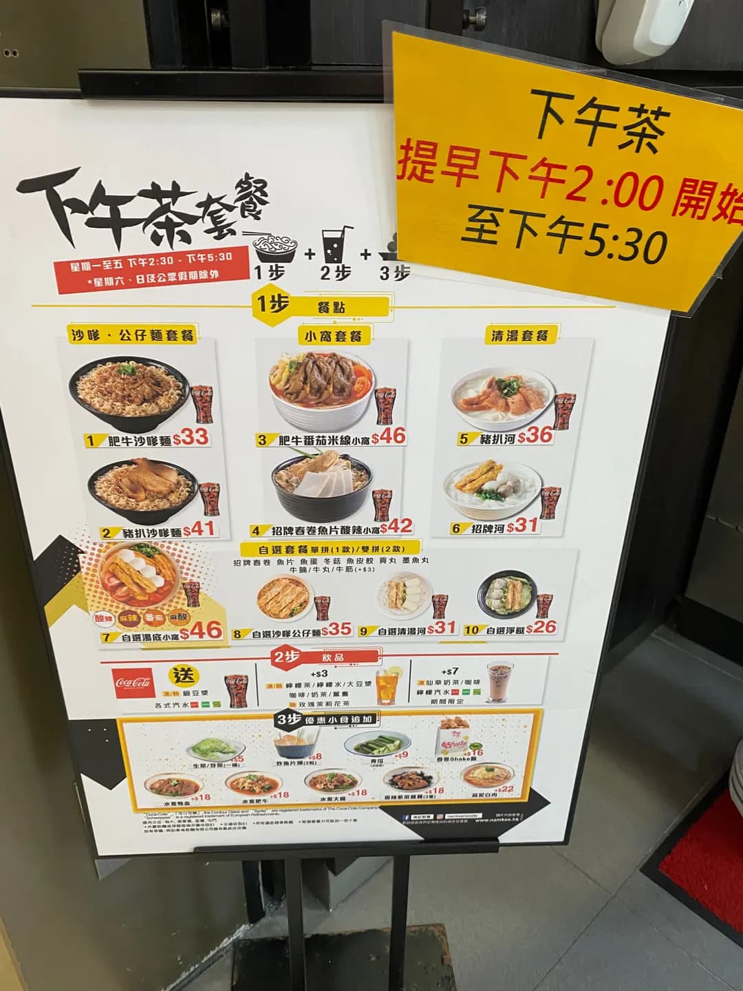 南記粉麵 (荃灣千色匯I) photo 2