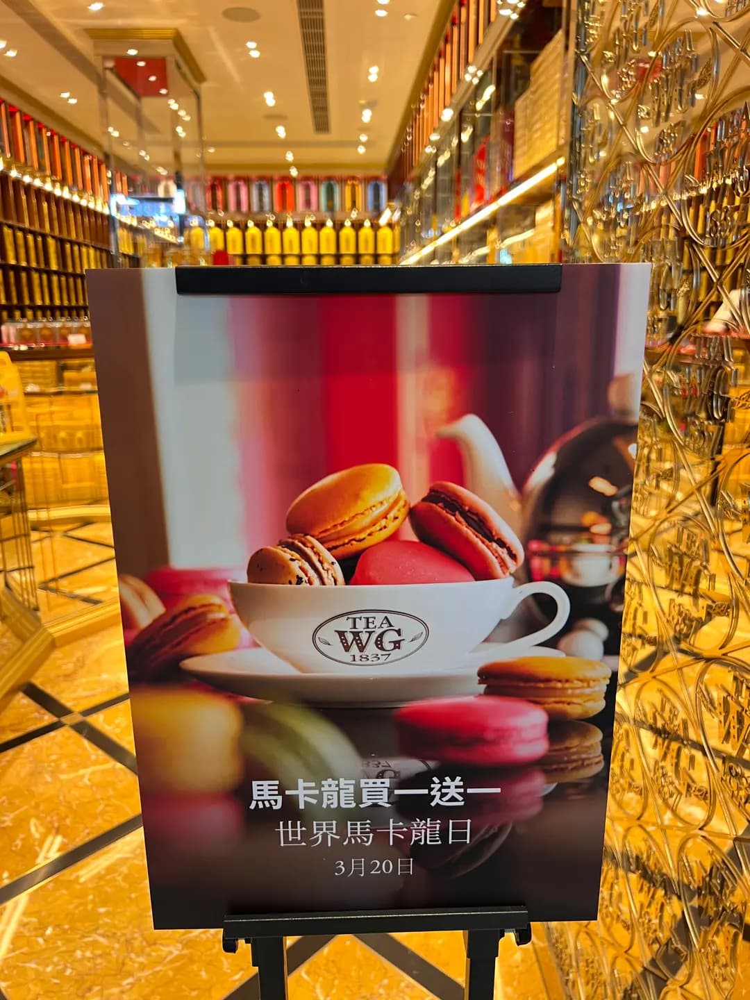 Tea WG Salon & Boutique (形點 I) photo 2