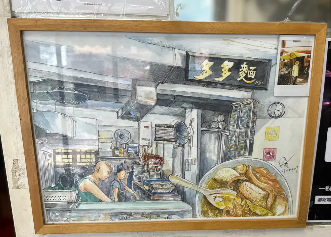 多多麵 photo 3