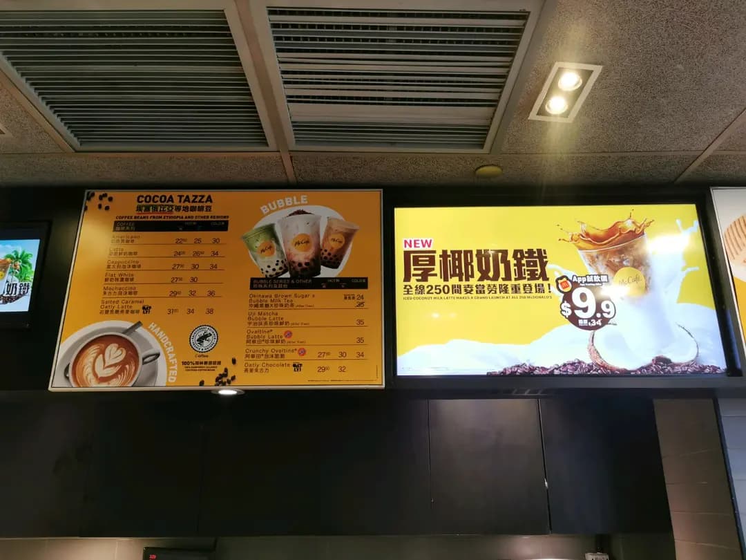 麥當勞 (皇后大道西) photo 3