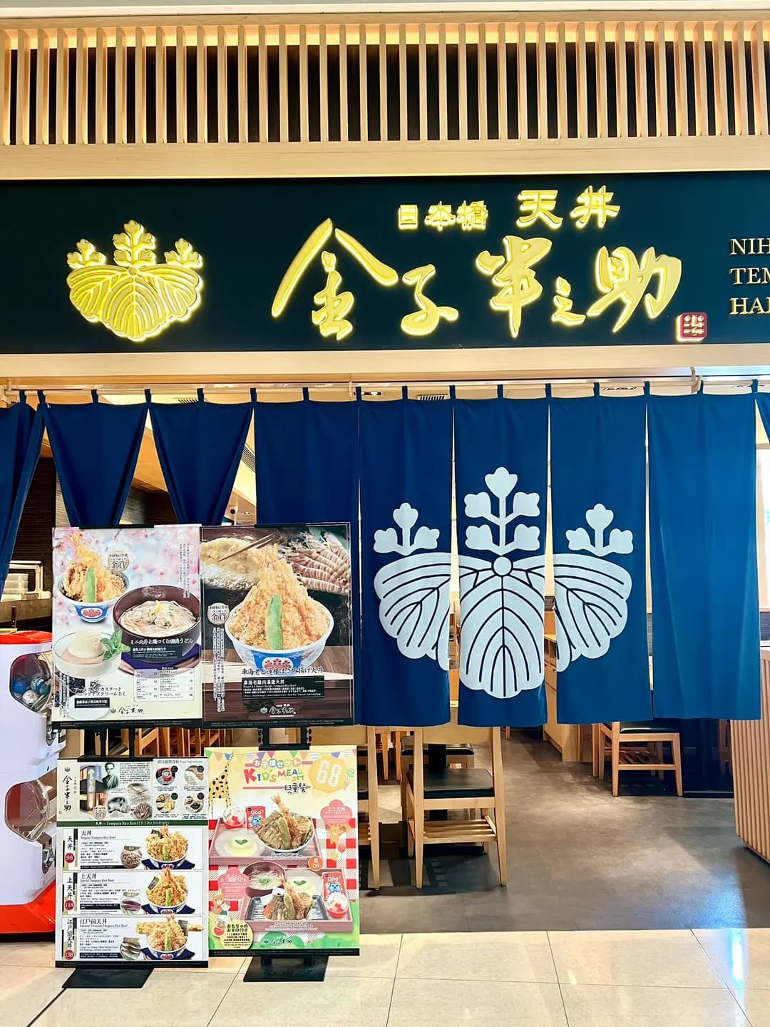金子半之助 (奧海城二期) photo 3