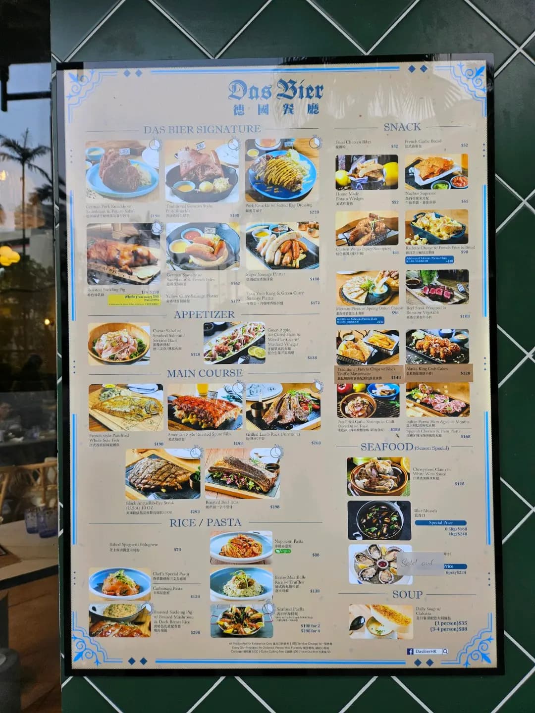 德國餐廳 (大埔超級城E區) photo 4