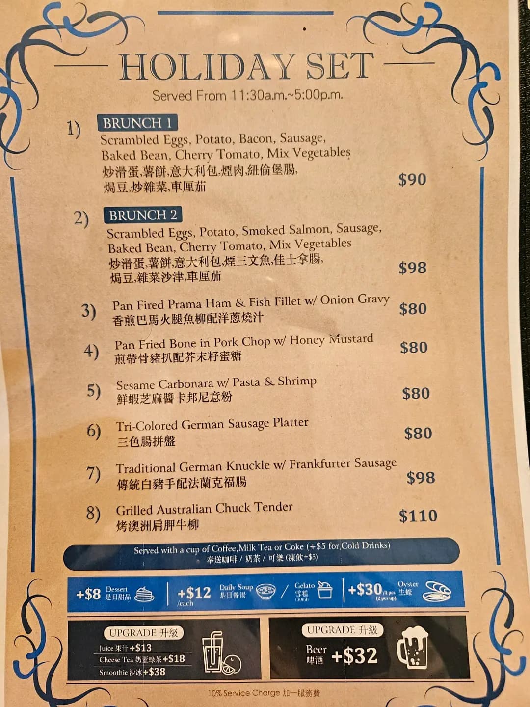 德國餐廳 (大埔超級城E區) photo 3