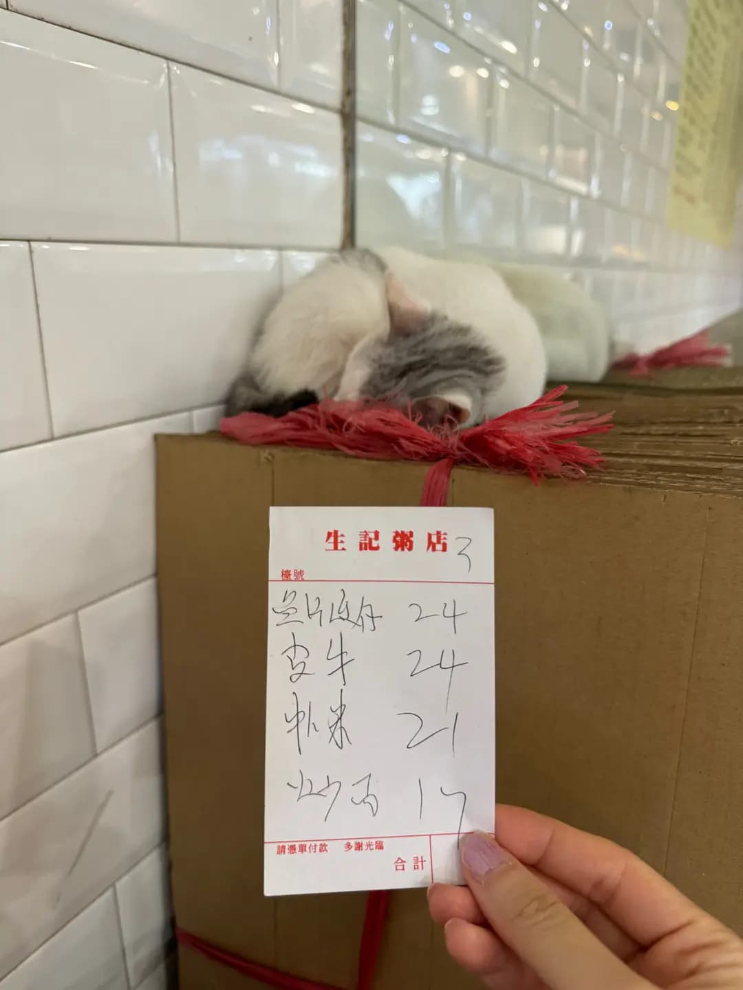 生記粥店 photo 1