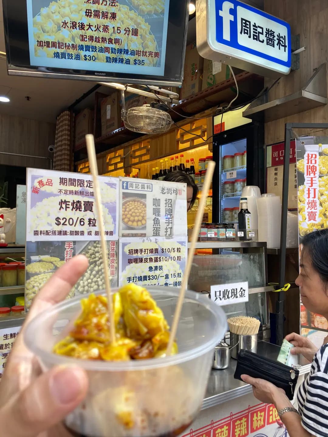 周記醬料 photo 2