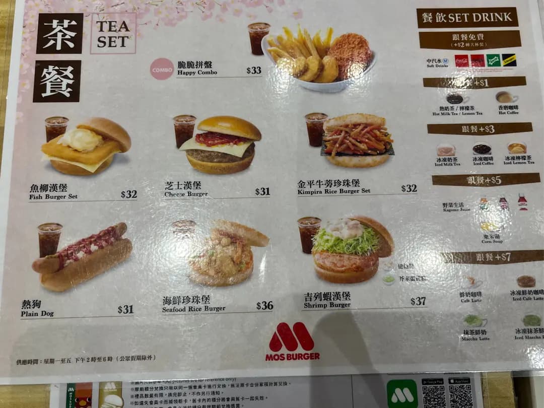 MOS Burger photo 8