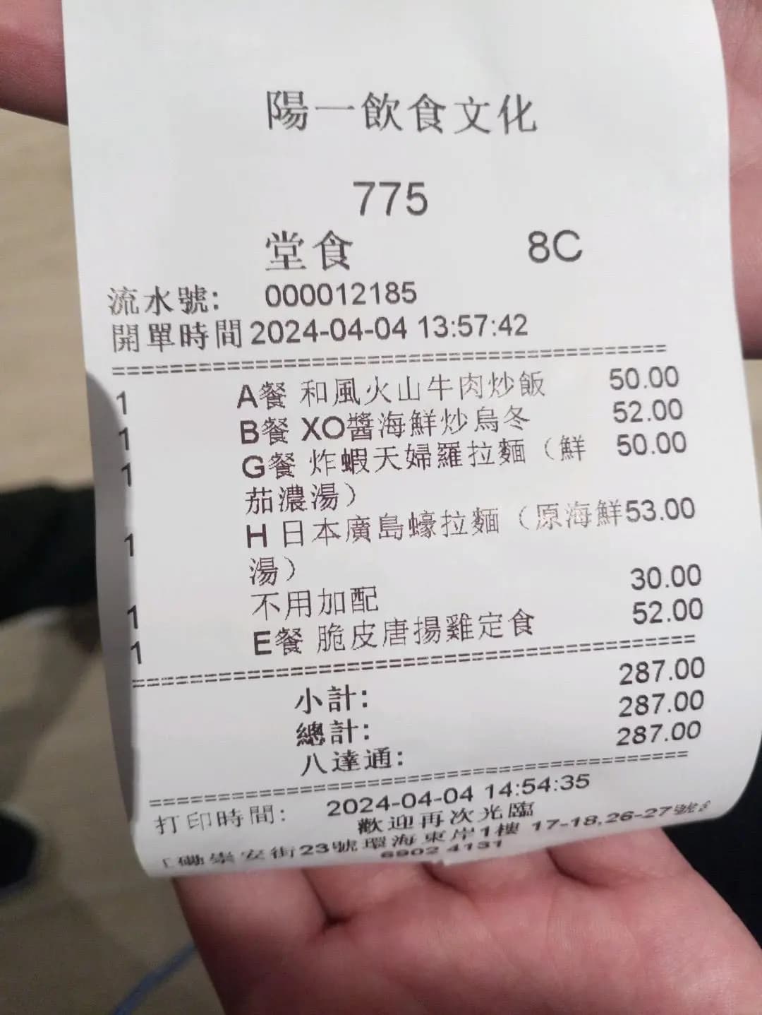 陽一飲食文化 (Soda Mall) photo 1