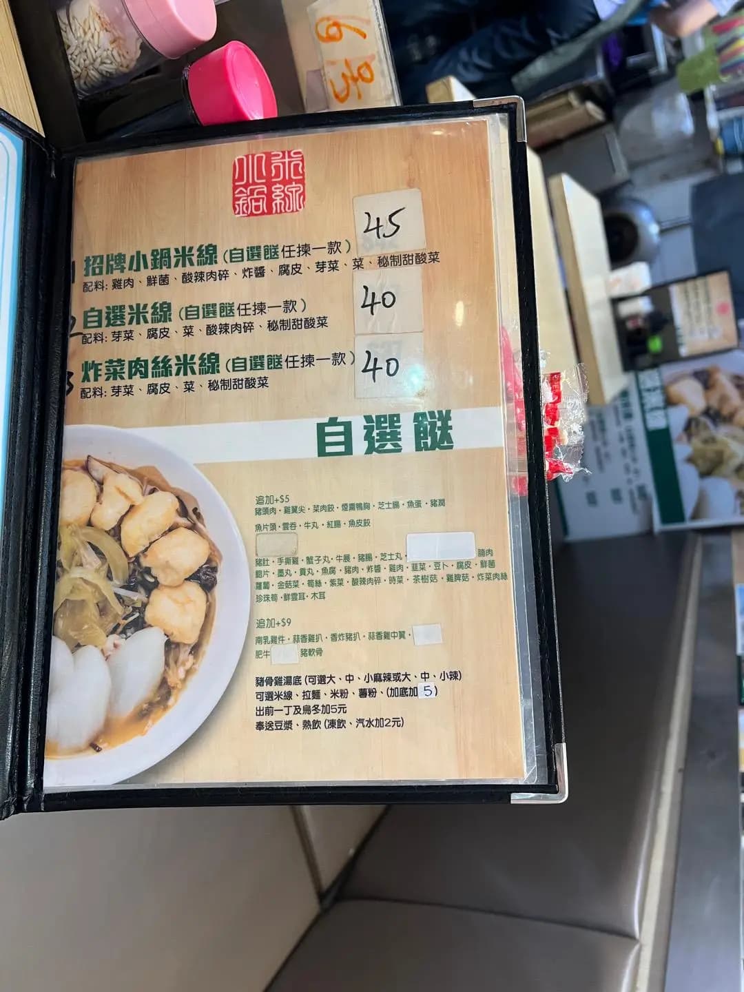 小鍋米線 (天一商城) photo 4