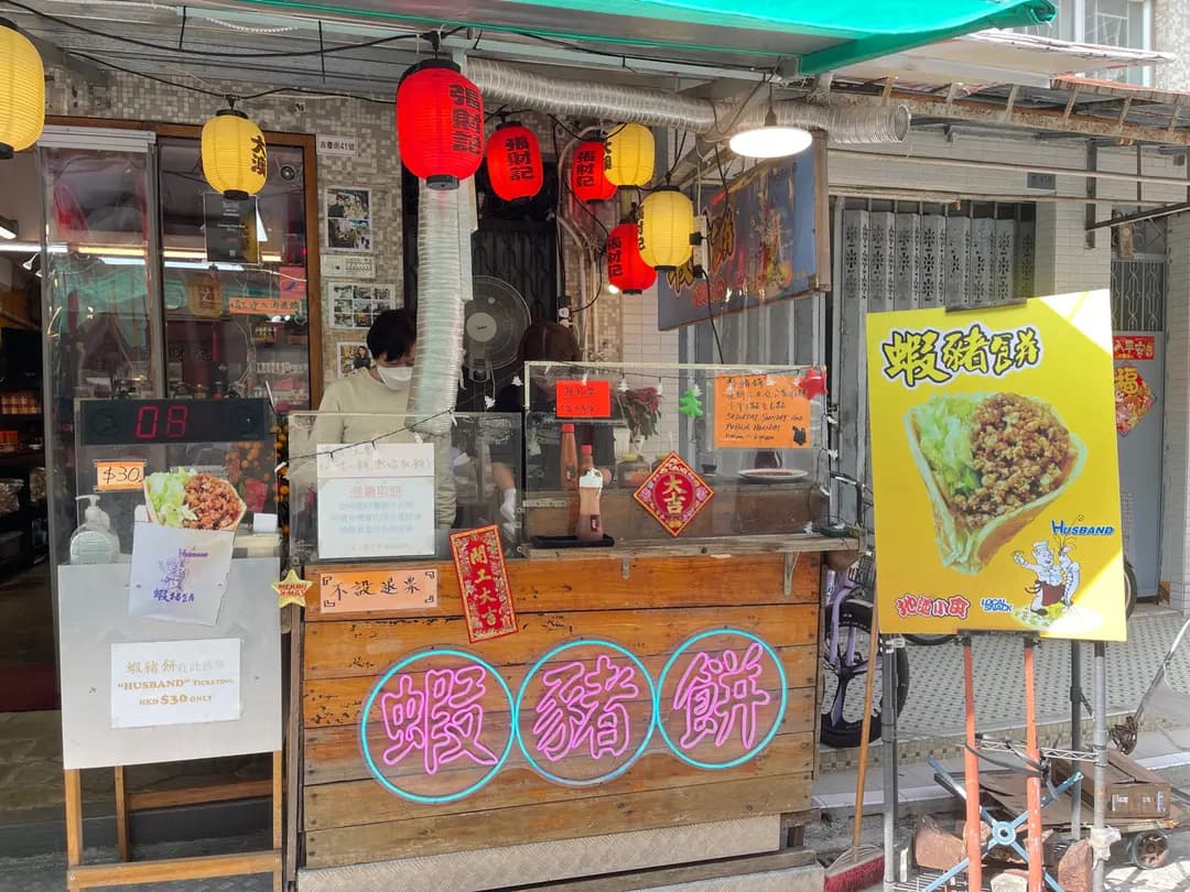 張財記蝦醬 photo 6