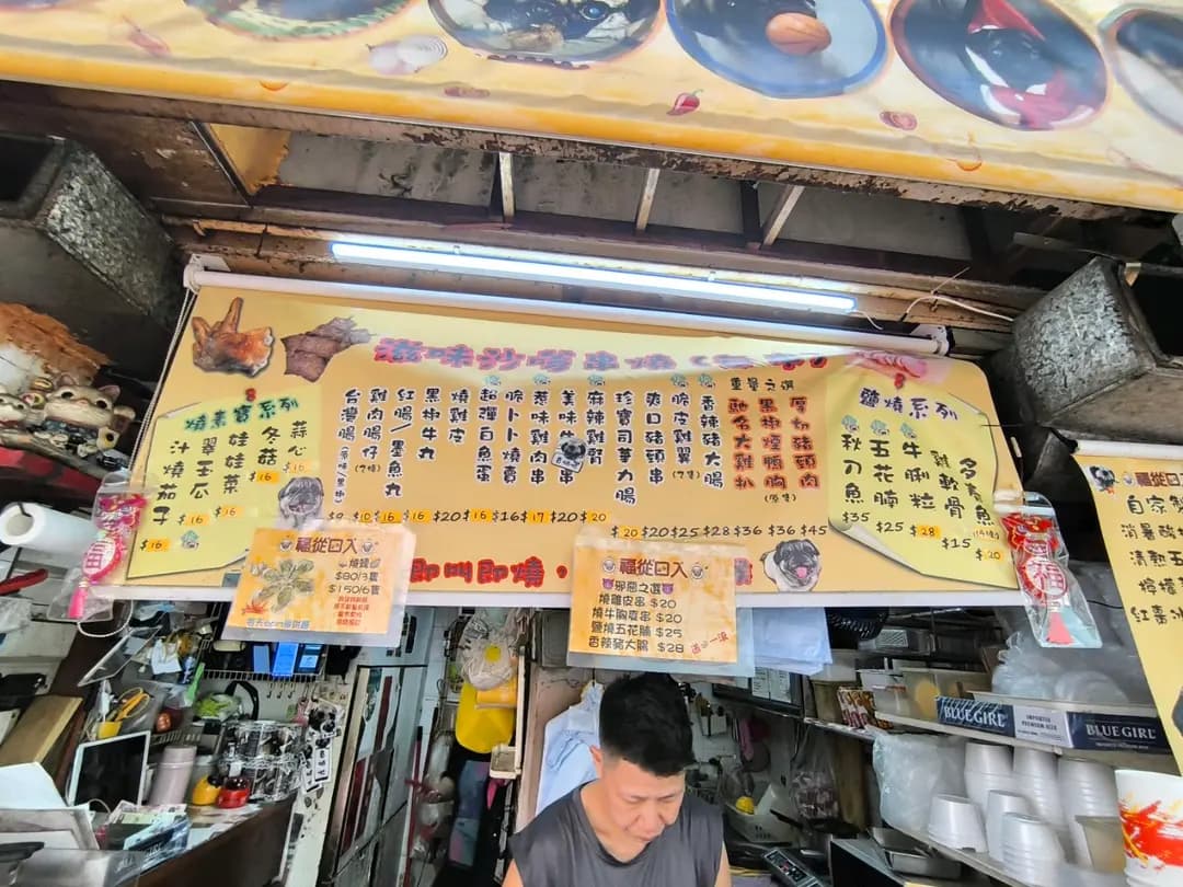 福從口入 photo 4