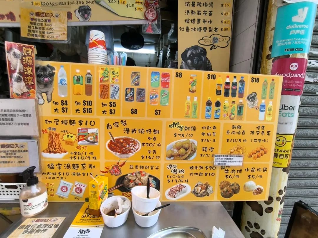 福從口入 photo 1