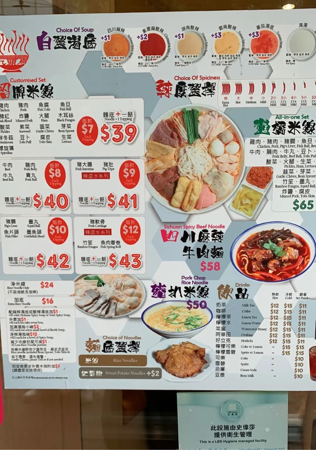 九頭鳥米線 (勝意大廈) photo 4