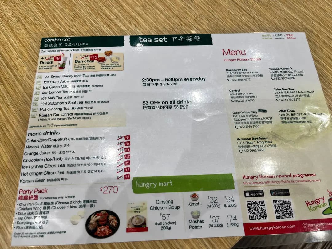 Hungry Korean (淘大商場1期) photo 6