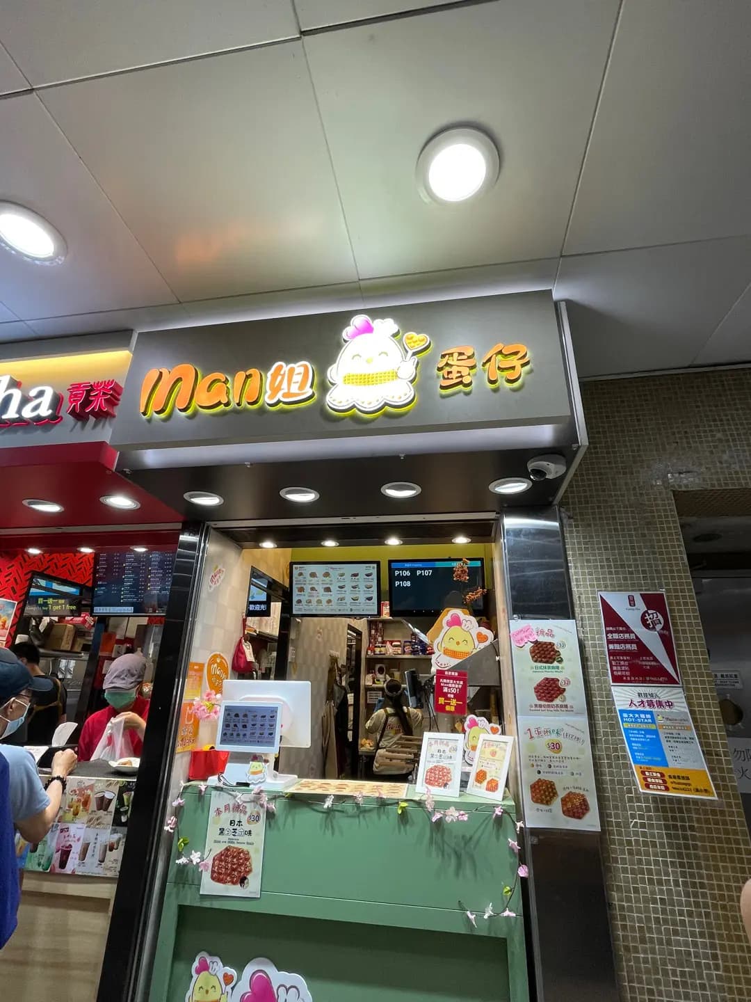 Man姐雞蛋仔 photo 4