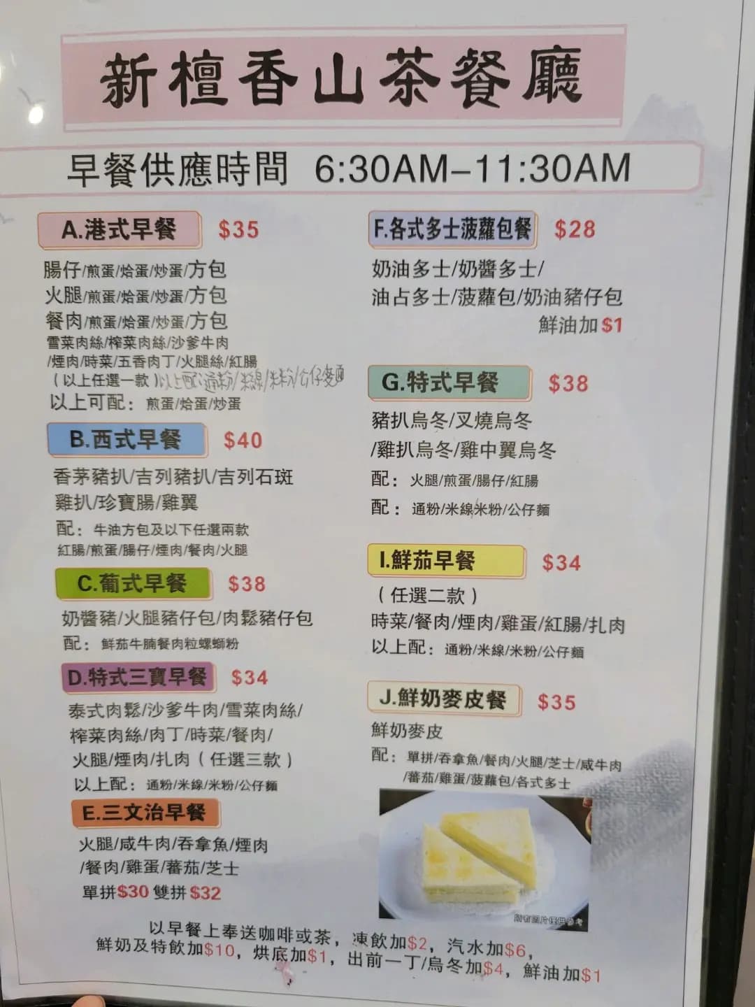 新檀香山茶餐廳 photo 4