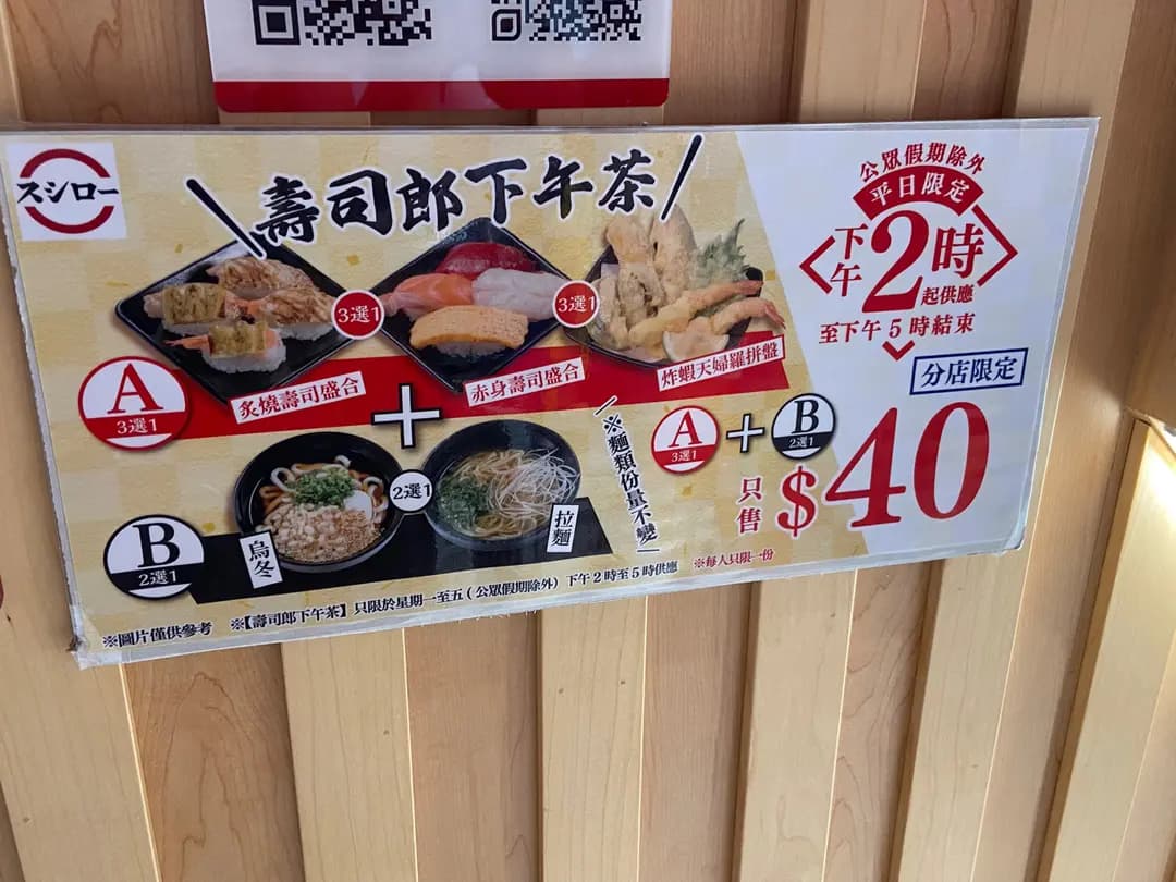 壽司郎 (MOKO新世紀廣場) photo 8