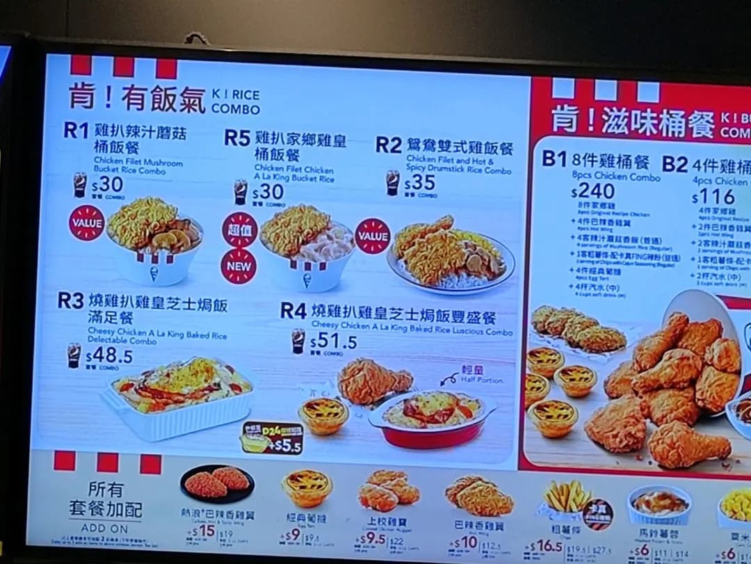 肯德基家鄉雞 (KFC) photo 6