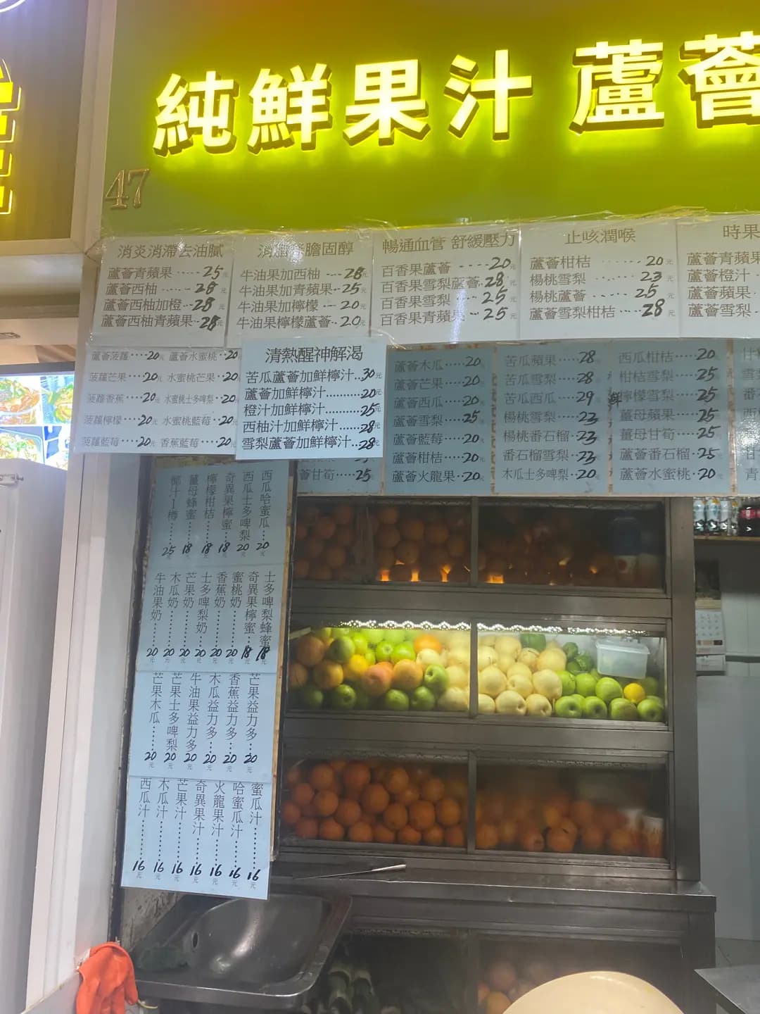 星輝果汁店 photo 6