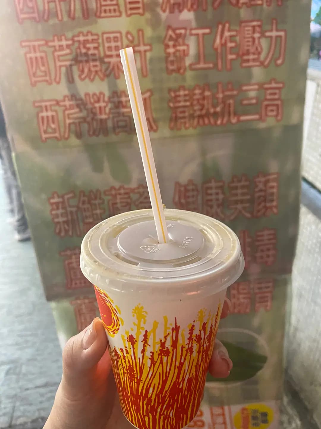 星輝果汁店 photo 1