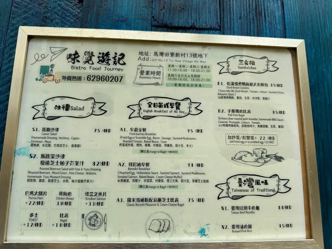味．覺．遊記 photo 2