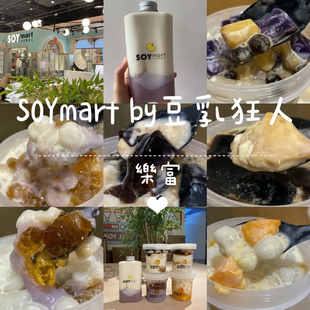 SOYmart by 豆乳狂人 photo 4
