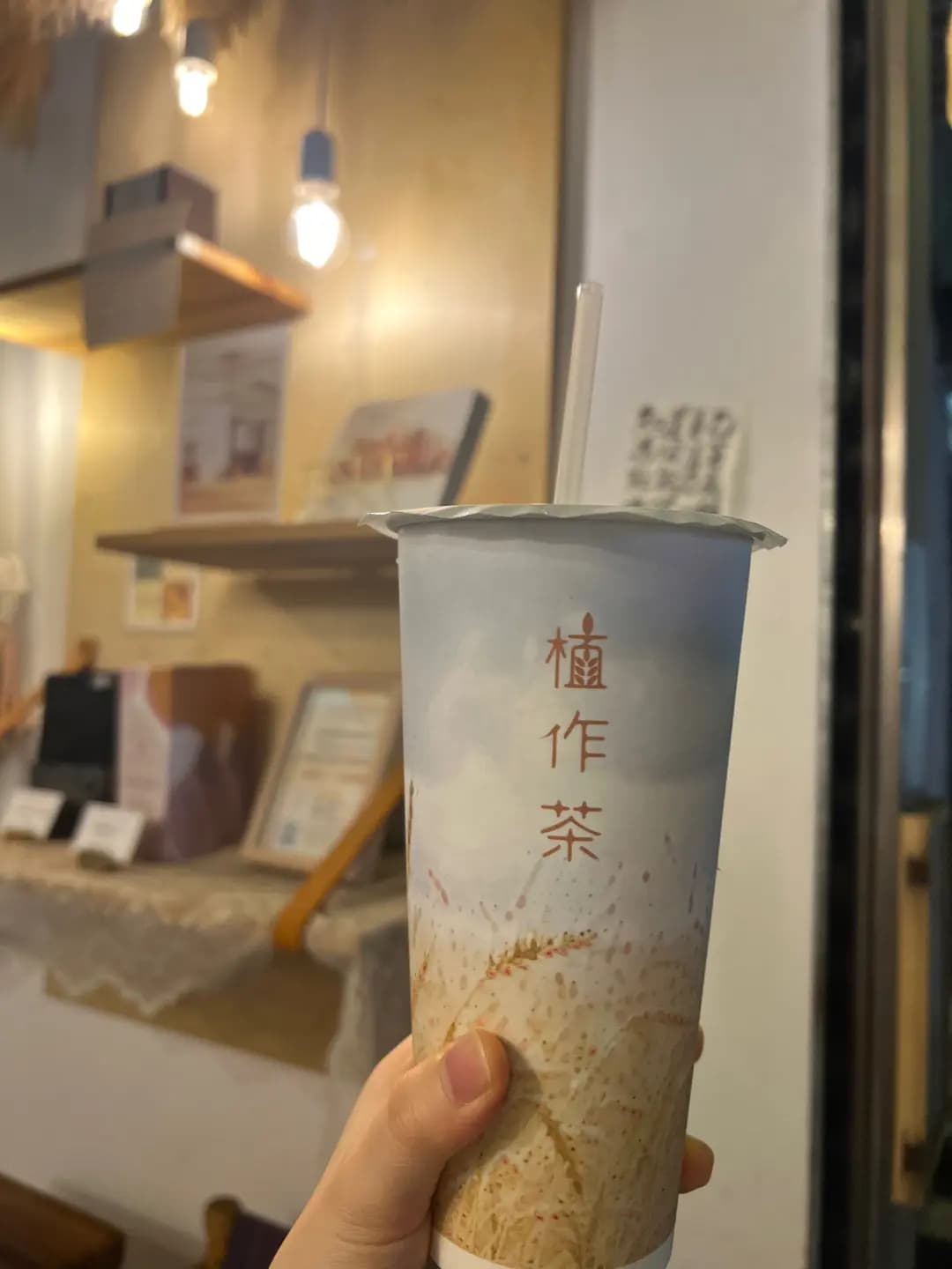 植作茶 photo 8