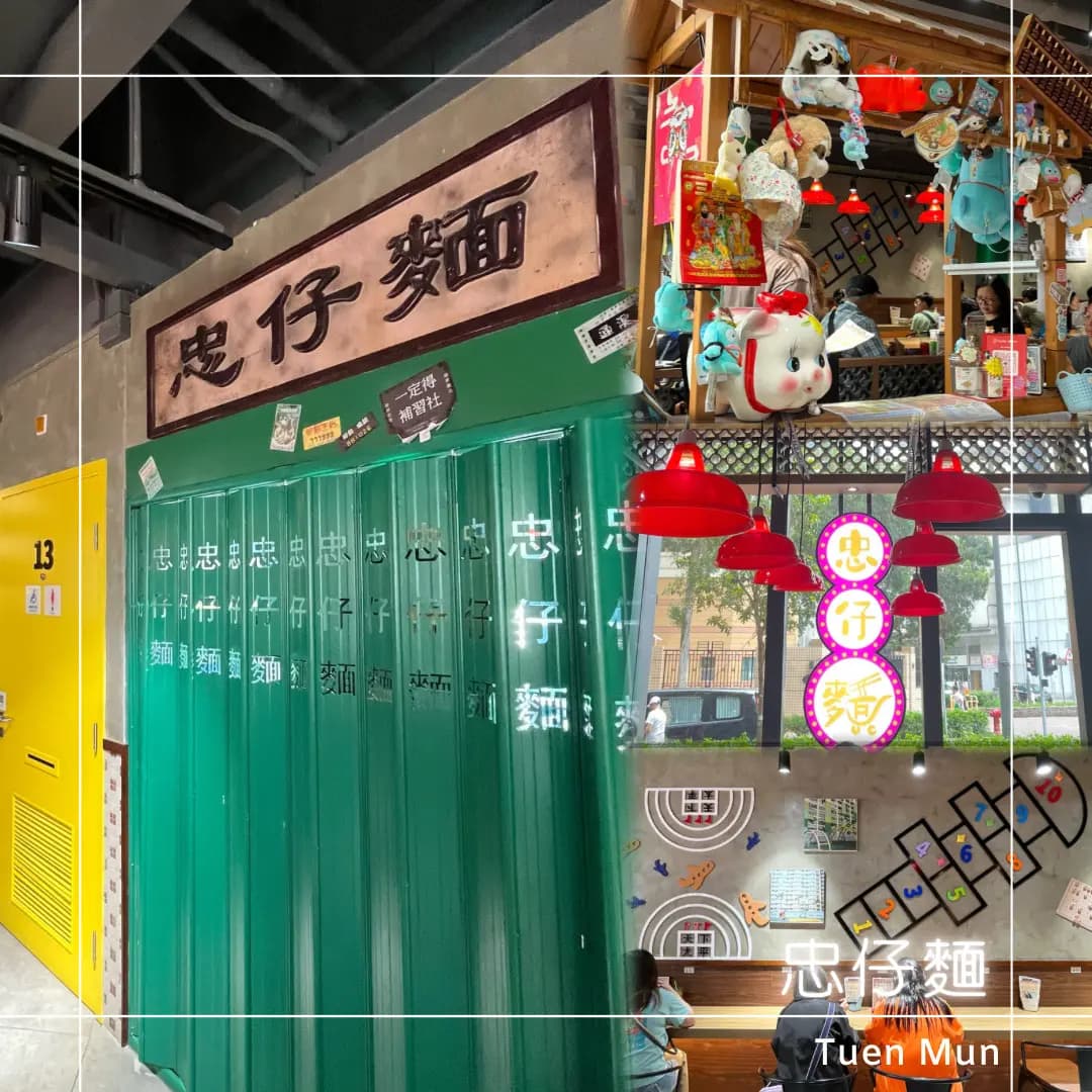 忠仔麵 (御海灣) photo 7