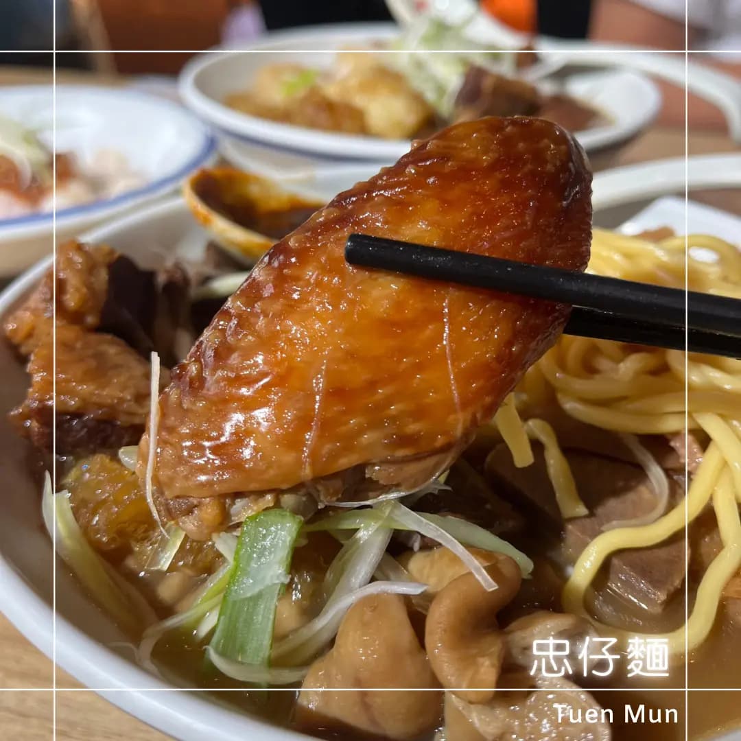 忠仔麵 (御海灣) photo 5