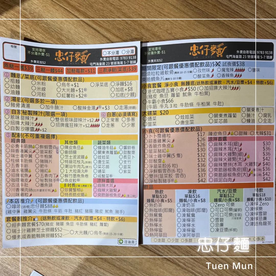 忠仔麵 (御海灣) photo 3