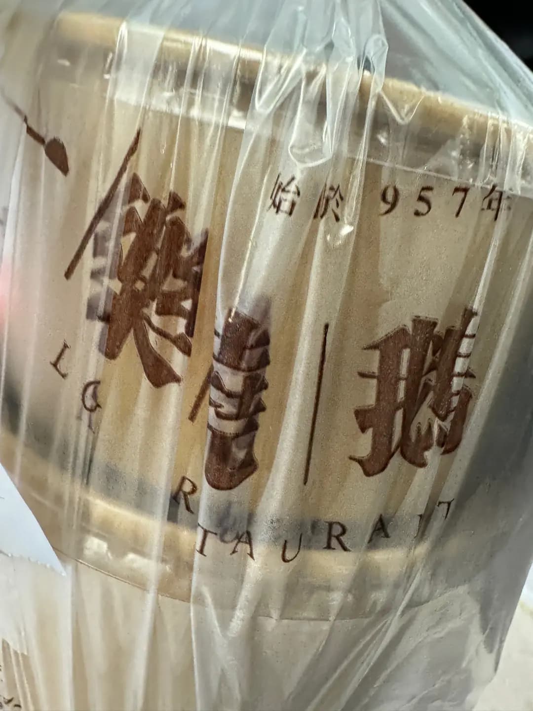 一樂燒鵝 photo 3