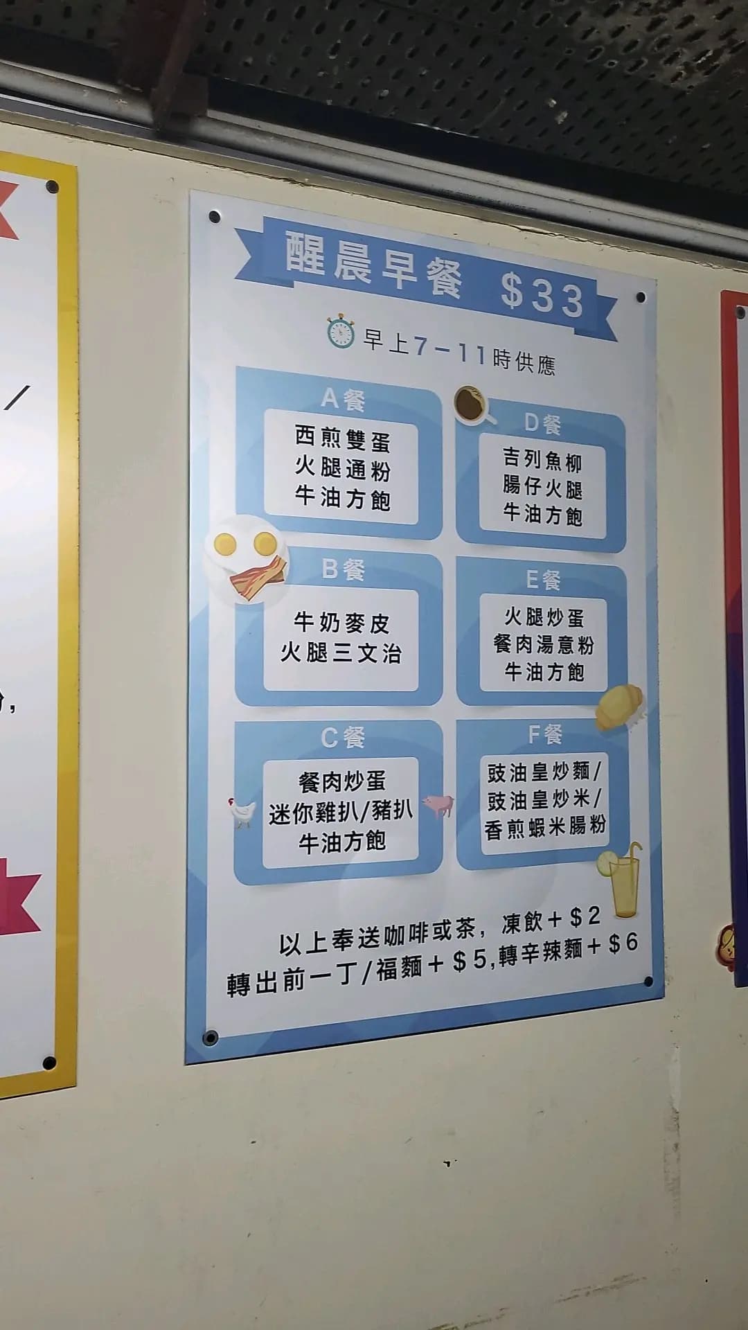 明星茶餐廳 photo 5