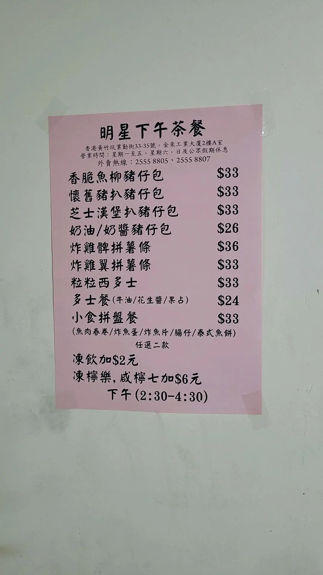明星茶餐廳 photo 6