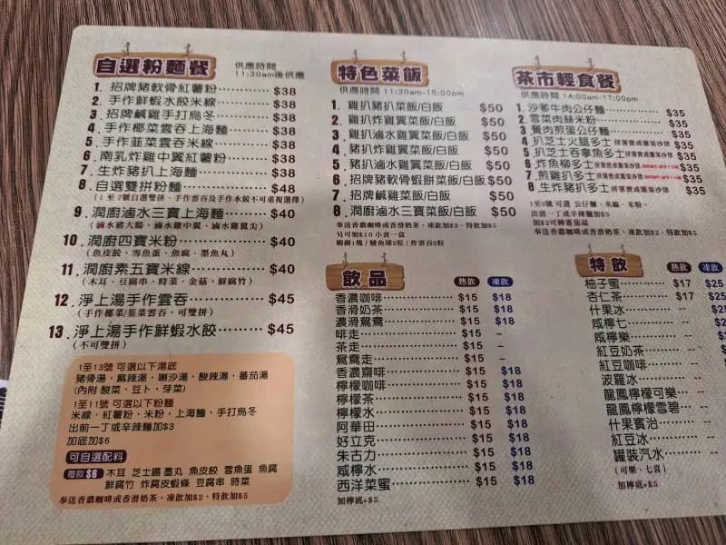 潤廚美食 photo 7