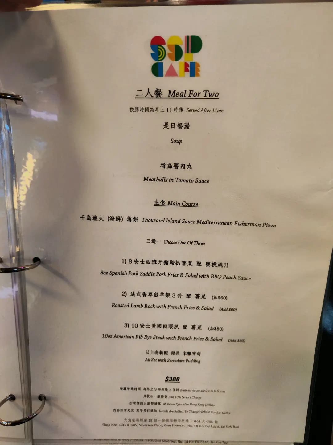SSP Cafe photo 6