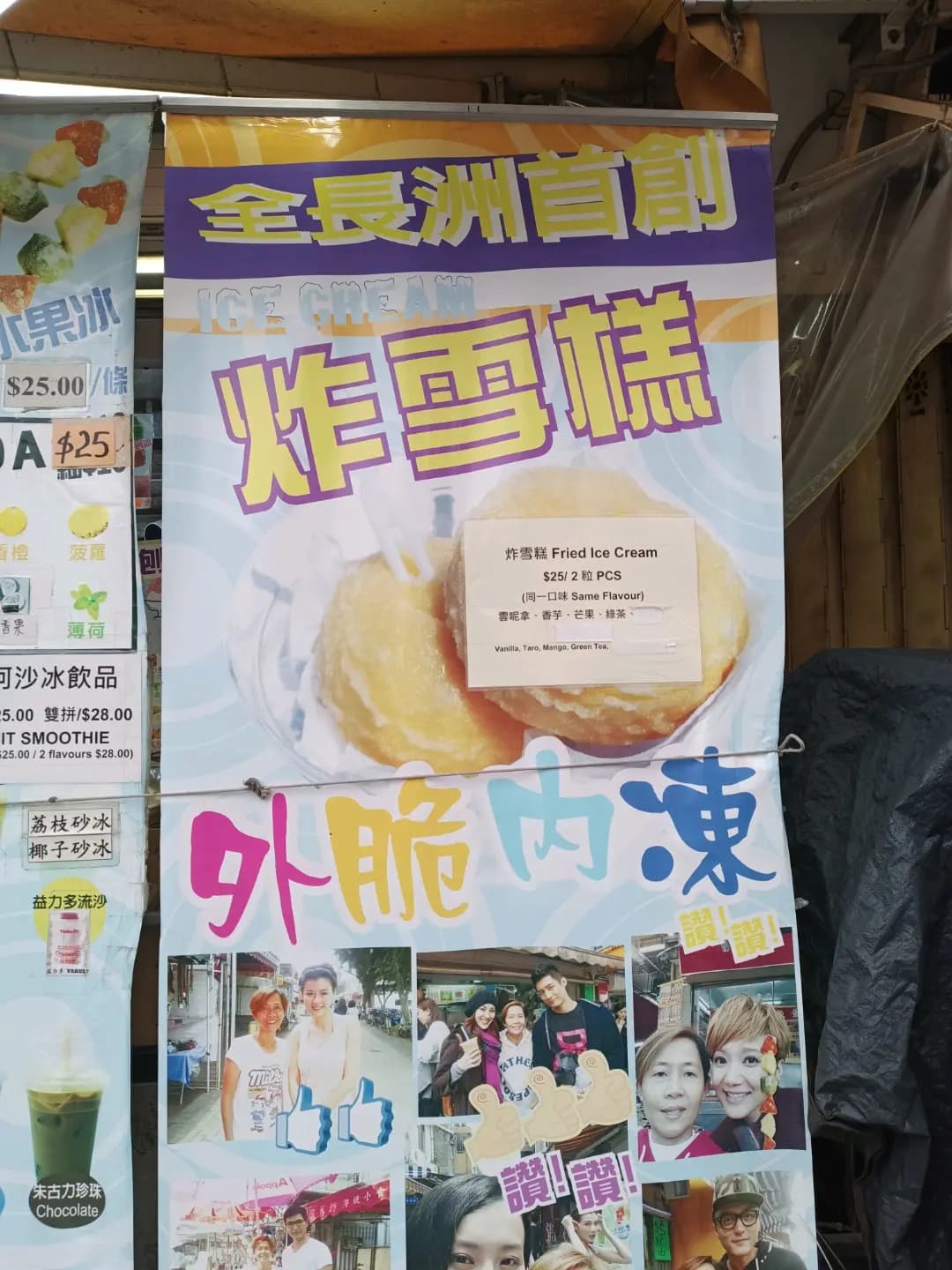 夏日夠冰 photo 1