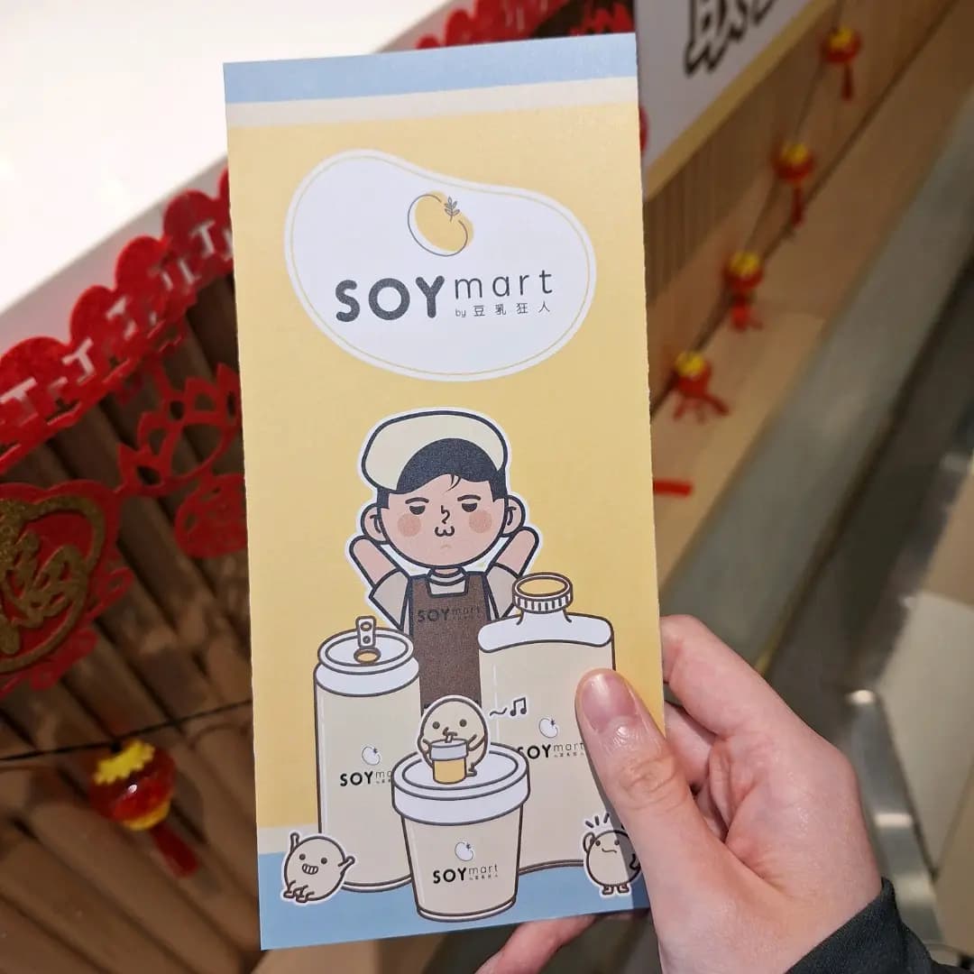 SOYmart by 豆乳狂人 photo 1
