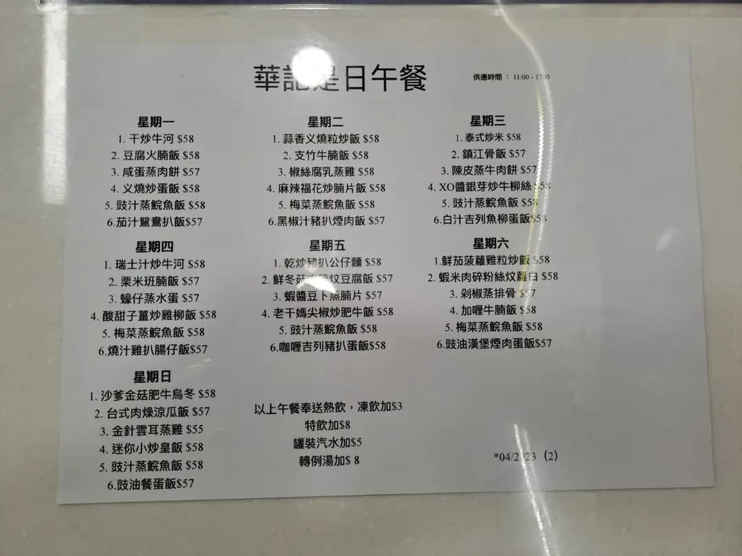 華記陳皮燒鵝 photo 2