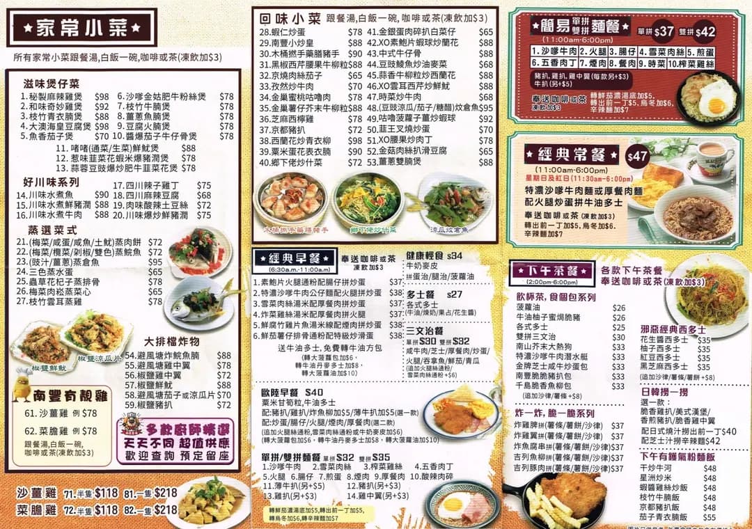 南豐餐廳 photo 6