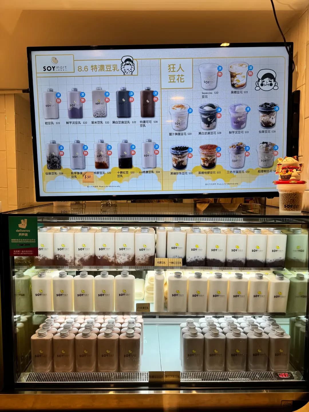 SOYmart by 豆乳狂人 photo 3