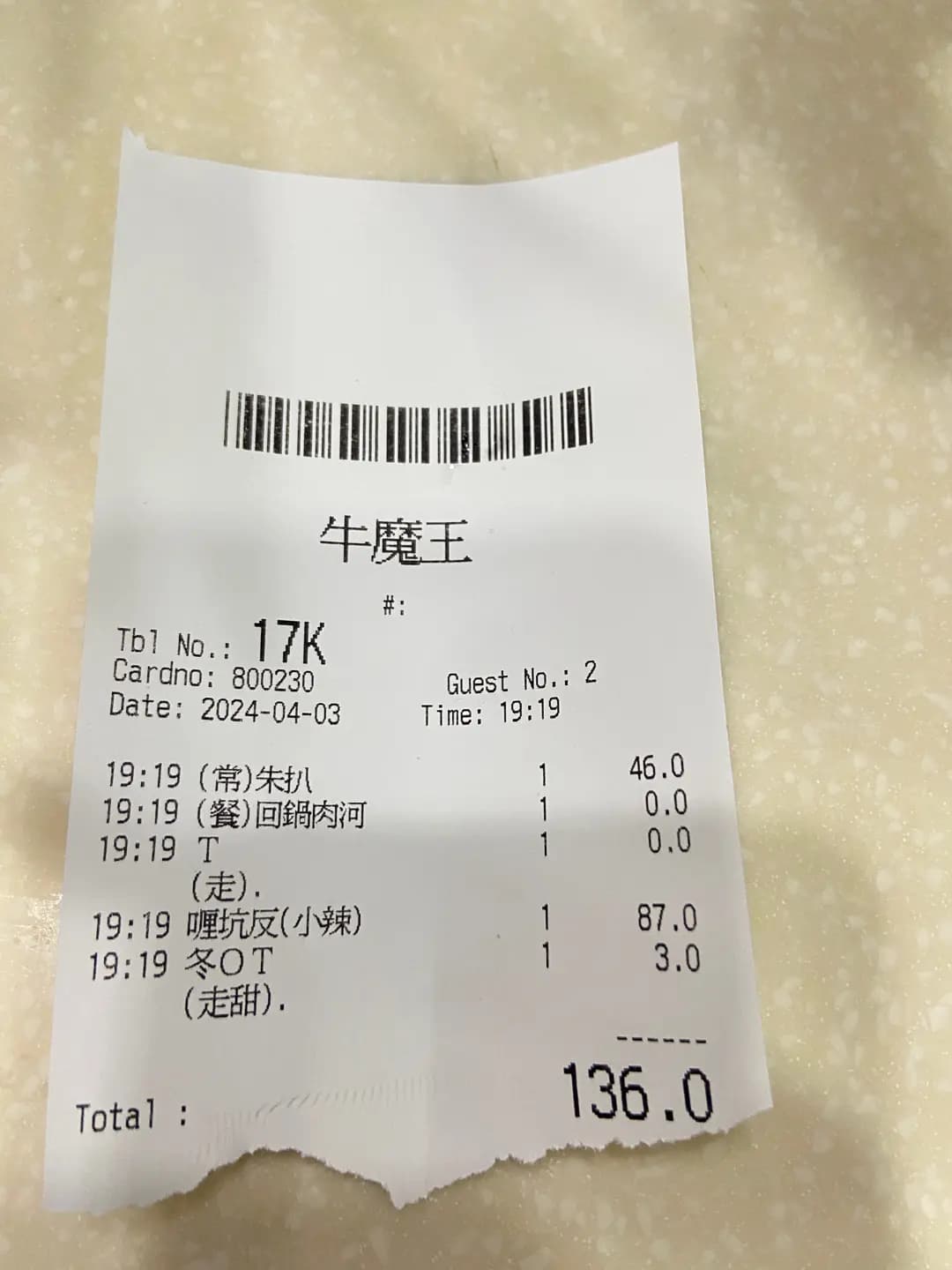 牛魔王清湯腩咖喱專門店 photo 6