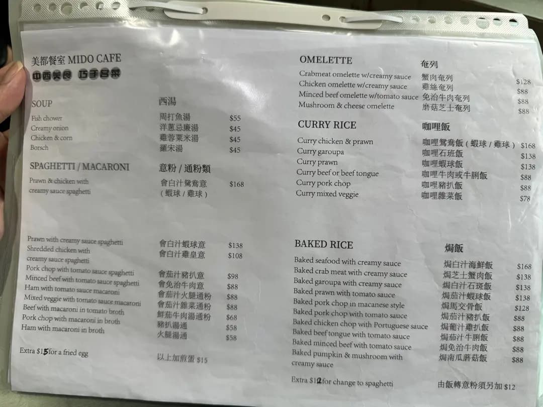 美都餐室 photo 1