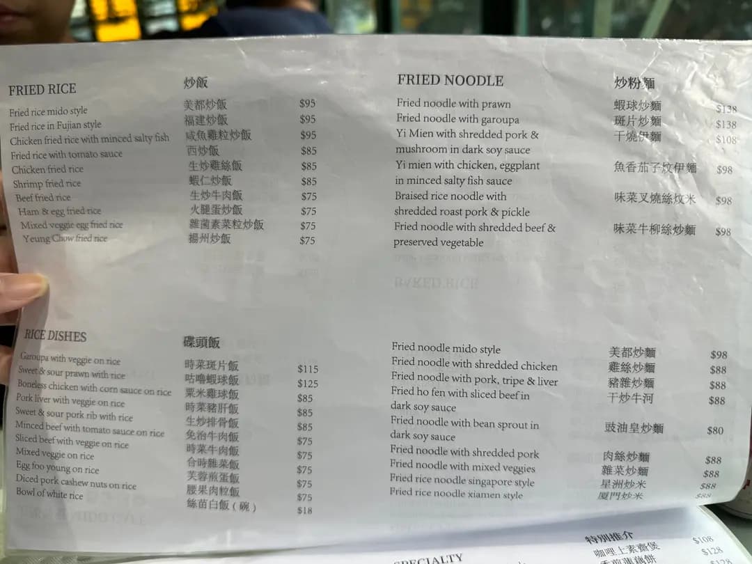 美都餐室 photo 6