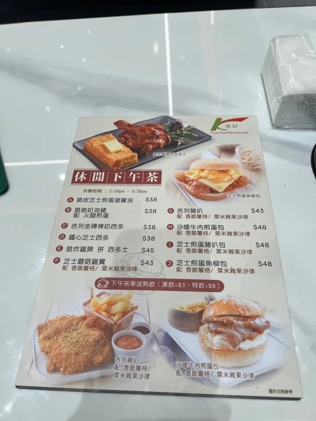 源記餐廳 photo 4
