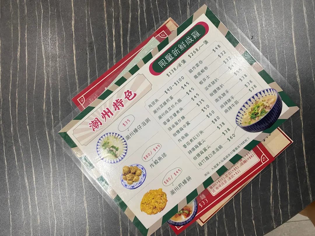 金和粥麵館 photo 2